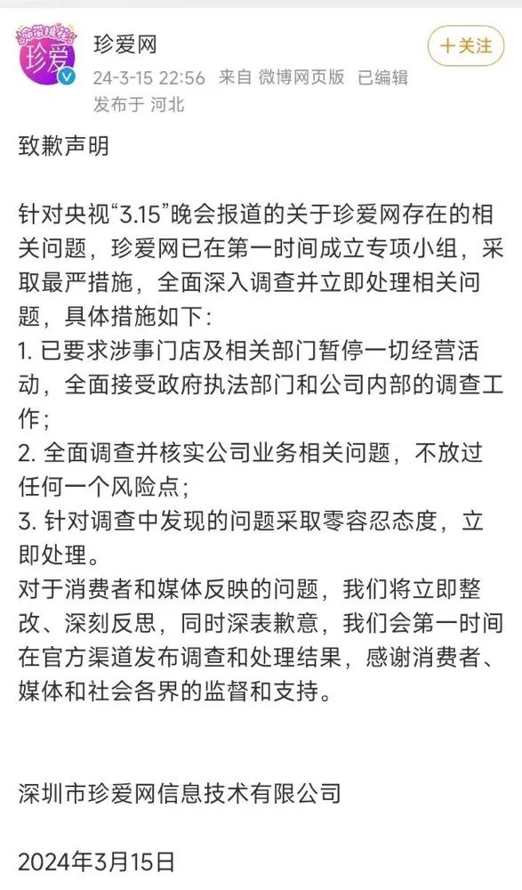 BOB半岛官方网站离我最近的消防器材灭火器厂家封禁！下架！深夜他们接连致歉(图12)